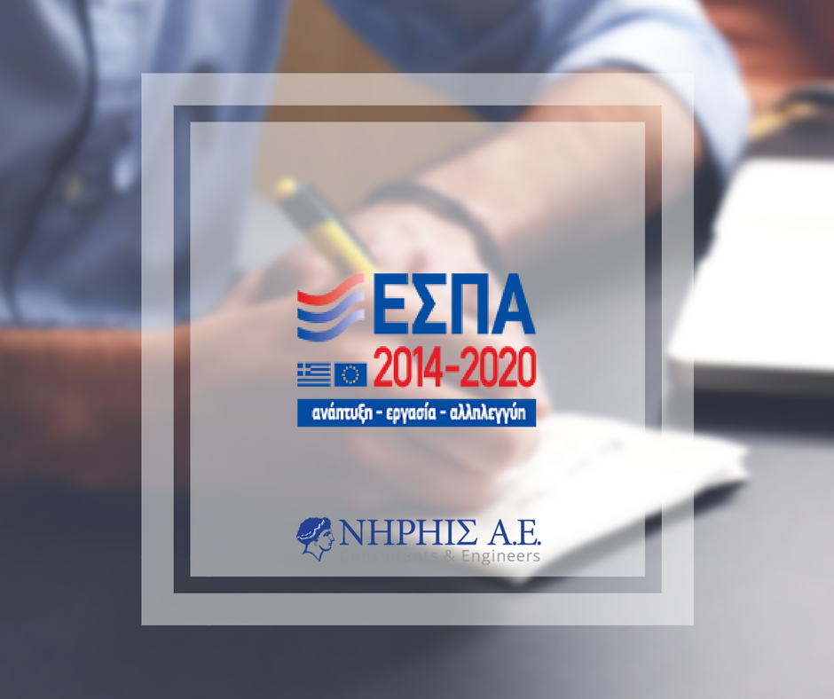 ΕΣΠΑ — Εργαλειοθήκη Ανταγωνιστικότητας